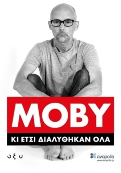 «MOBY - Κι έτσι διαλύθηκαν όλα», εκδόσεις Οξύ