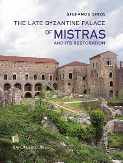Στέφανος Σίνος, The late Byzantine Palace of Mistras and its restoration, Εκδ. Καπόν