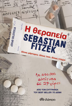 Η θεραπεία, Sebastian Fitzek, Διόπτρα