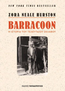 Barracoon, Η ιστορία του τελευταίου σκλάβου, Zora Neale Hurston, εκδόσεις Παπαδόπουλος