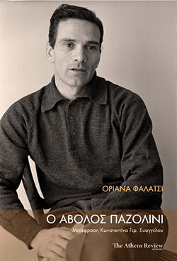o avolos pazolini Oriana Fallaci Athens Review of Books