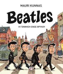Beatles, η γέννηση ενός θρύλου, Μάουρι Κούνας, εκδ. Ψυχογιός