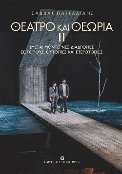 savvas-patsalidis-theatro-theoria.jpg