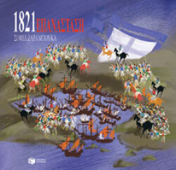 Σοφία Ζαραμπούκα, 1821 Επανάσταση, εκδόσεις Πατάκη