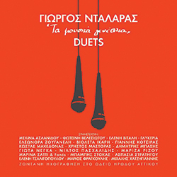 «Γιώργος Νταλάρας, Τα μουσικά γενέθλια - Duets»