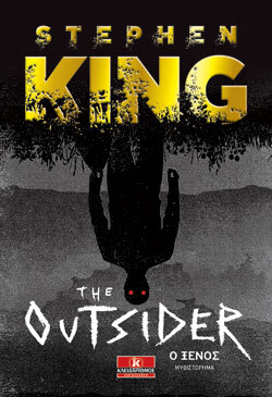 the-outsider_300.jpg