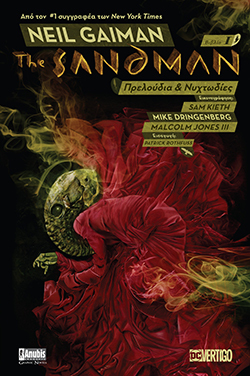 «The Sandman», τόμος 1: «Πρελούδια και Νυχτωδίες»