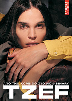 Tzef Montana: Από την Κόρινθο στο non-binary, εκδόσεις Athens Voice Books
