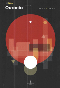 Τζερόμ Κ. Τζερόμ, «Η νέα ουτοπία»