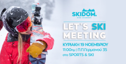 skidom_event.png