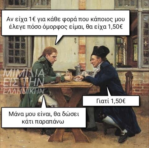 Αστεία memes, ατάκες, YOLO βίντεο, viral, αστεία video στο TikTok που ανέβηκαν στο διαδίκτυο και μας έκαναν να γελάσουμε.