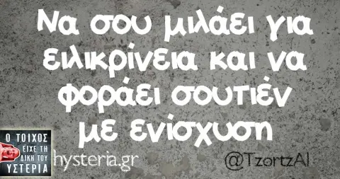 [Εικόνα: yolo-re-min-eisai-toso-austiros.webp]