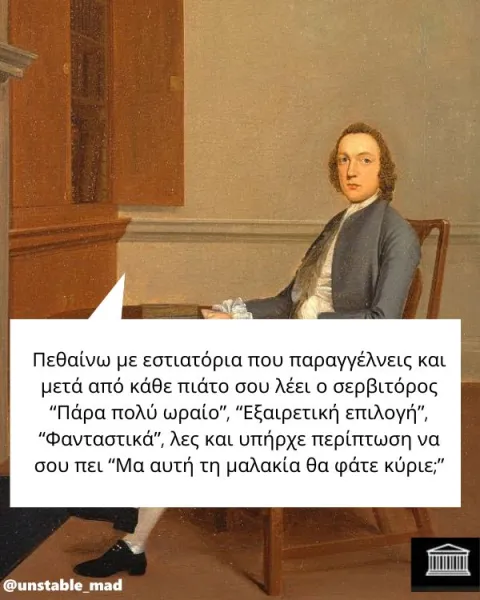 [Εικόνα: yolo-e-nai.webp]