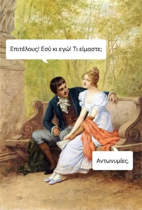 [Εικόνα: yolo-morfosi.webp]