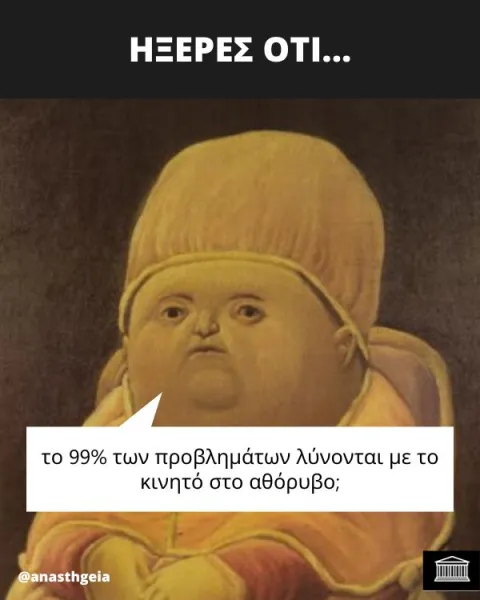 [Εικόνα: yolo-alitheia_.webp]