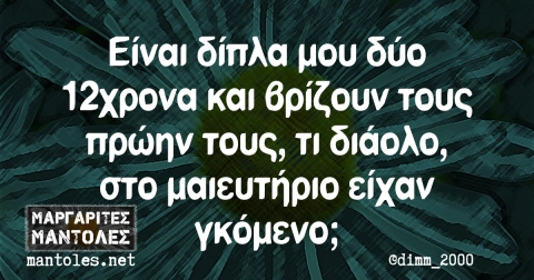 [Εικόνα: yolo-ma-pragmatika.webp]