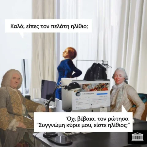 [Εικόνα: yolo-erotisi-ekane.webp]