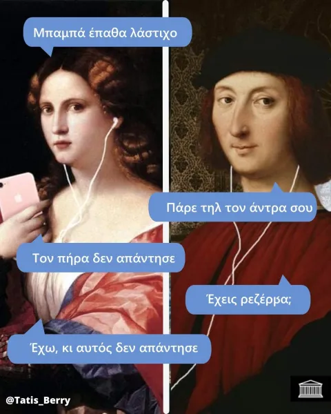 [Εικόνα: yolo-babas-tha-tin-plirosei.webp]