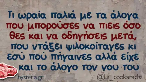 [Εικόνα: yolo-oraia-xronia.webp]