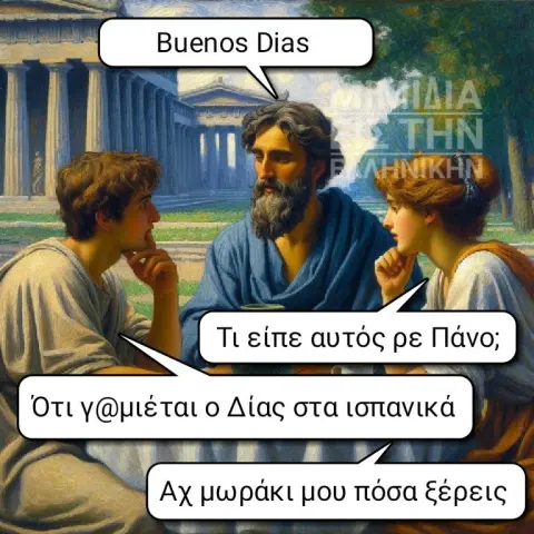 [Εικόνα: yolo-to-milaei-to-ispaniko.webp]