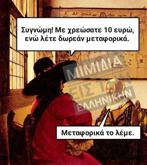 [Εικόνα: yolo-mathe-grammatiki.webp]