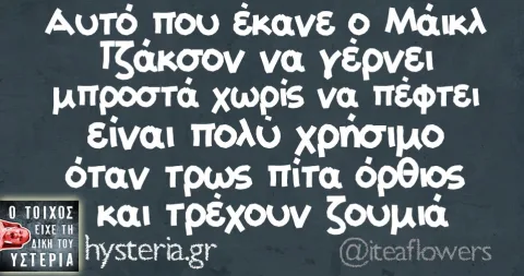 [Εικόνα: yolo-to-kolpo.webp]