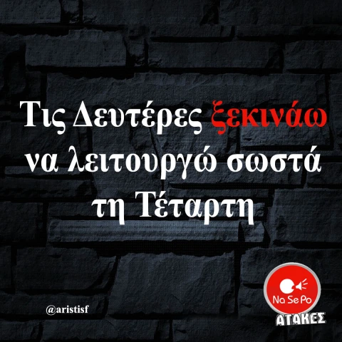 [Εικόνα: yolo-opos-prepei.webp]