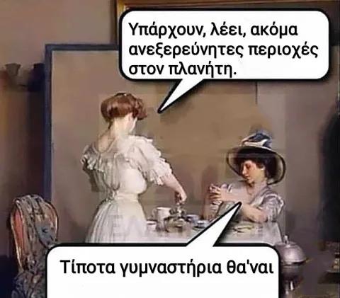 [Εικόνα: yolo-sostoooo.webp]