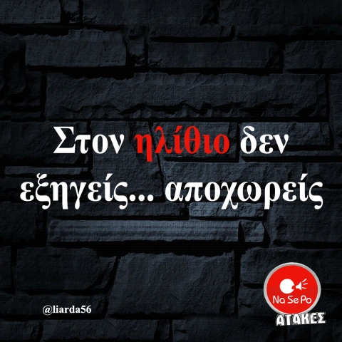 [Εικόνα: yolo-sumbouli-2.webp]