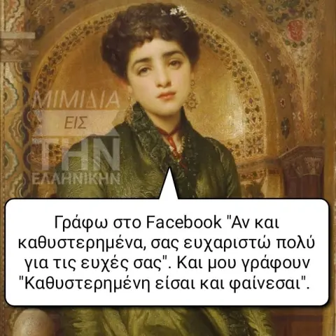 [Εικόνα: yolo-i-toxikotita-tou-fb.webp]