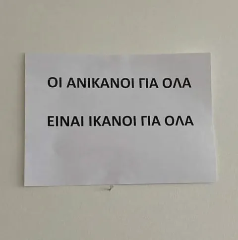 [Εικόνα: yolo-megali-alitheia.webp]