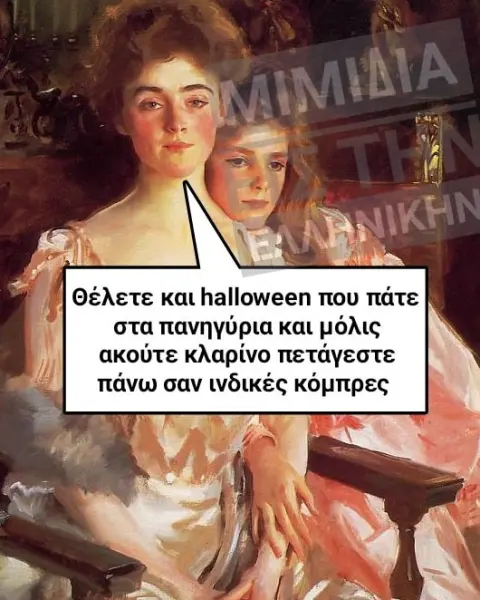 [Εικόνα: yolo-e-ma.webp]