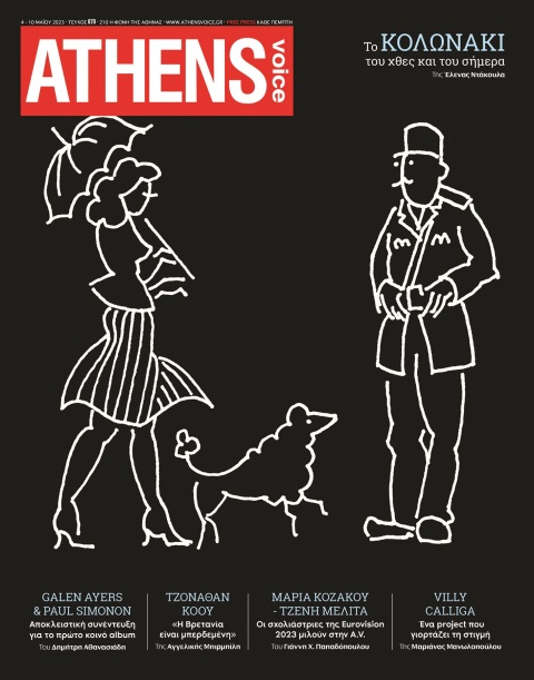 Galen Ayers & Paul Simonon μιλούν αποκλειστικά στην ATHENS VOICE για το πρώτο τους κοινό άλμπουμ «Can We Do Tomorrow Another Day?», τη ζωή τους και τη δύναμη της μουσικής