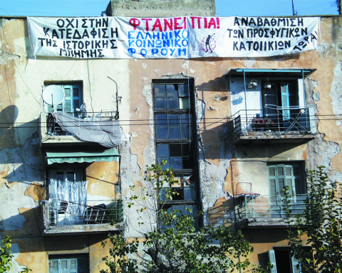 Προσφυγικά Λεωφ. Αλεξάνδρας