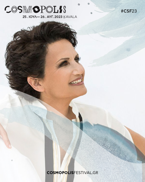 Cosmopolis Festival 2023: Το πρόγραμμα και οι δράσεις του φεστιβάλ που συμβαίνει για 16η χρονιά στην Καβάλα, 25 Ιουλίου – 30 Αυγούστου