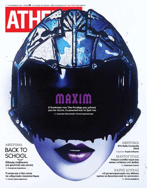 Maxim: Συνέντευξη με τον frontman των The Prodigy πριν την παρουσίαση της έκθεσης «Infinite Drama Athens» από τη The Blender Gallery και τη Varvara Roza Galleries στην Αθήνα.