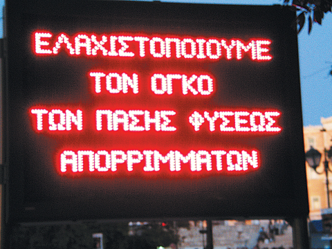 Πινακίδες με τα led φωτάκια που έχει εγκαταστήσει ο Δήμος σε διάφορα σημεία της πόλης