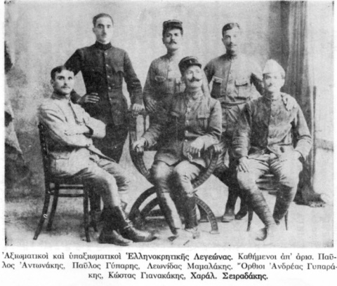 Αξιωματικοί και υπαξιωματικοί Ελληνοκρητικής Λεγεώνας. Καθιστοί από αριστερά: Παύλος Αντωνάκης, Παύλος Γύπαρης, Λεωνίδας Μαμαλάκης. Όρθιοι: Ανδρέας Γυπαράκης, Κώστας Γιαννακάκης, Χαράλαμπος Σειραδάκης