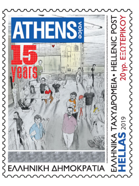 Γραμματόσημο / Διαμαντής Αϊδίνης / 15 χρόνια Athens Voice /  ΕΛΤΑ