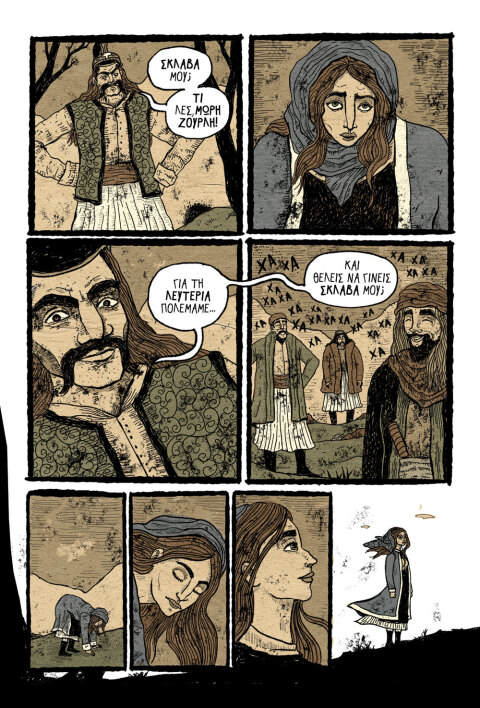 Αλεξία Οθωναίου