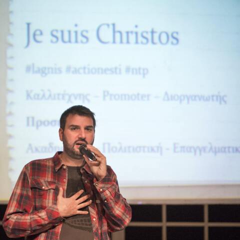 Χρήστος Πανοηλίας