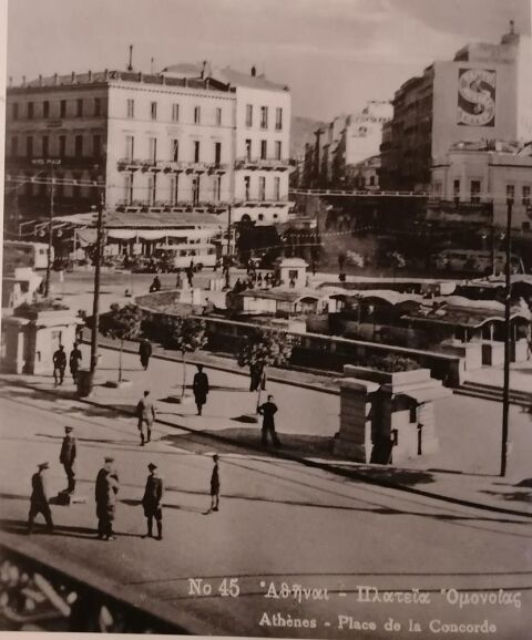 Πλατεία Ομονοίας