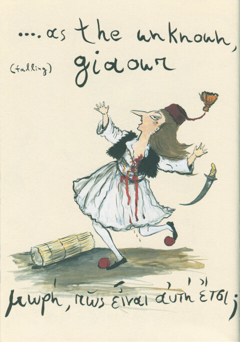 Εικόνα από το συλλεκτικό βιβλιο του Κωνσταντίνου Κακανιά «Freedom or Death»