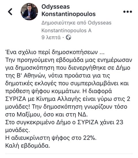 konstantinopoulos_1202.jpg