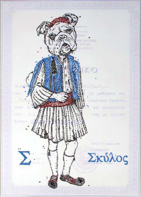 Αλέξανδρος Μαγκανιώτης