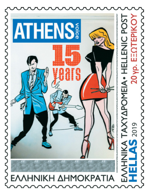 Γραμματόσημο / Βαγγέλης Περρής / 15 χρόνια Athens Voice /  ΕΛΤΑ