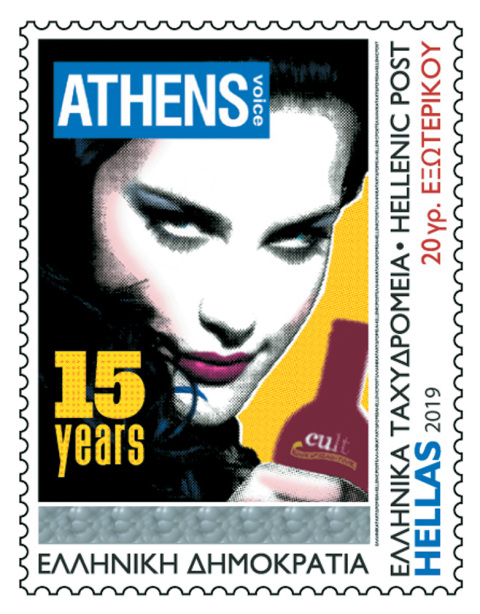 Γραμματόσημο / Φώτης Πεχλιβανίδης / 15 χρόνια Athens Voice /  ΕΛΤΑ