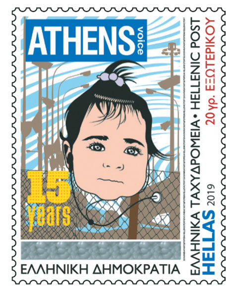 Γραμματόσημο / Αλέξανδρος Ψυχούλης / 15 χρόνια Athens Voice /  ΕΛΤΑ