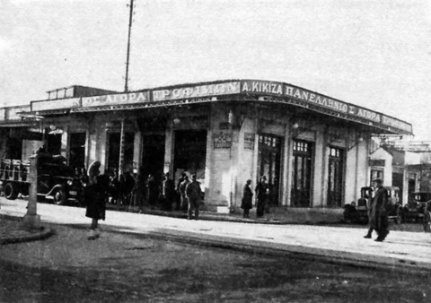 Το παντοπωλείο του Κίκιζα