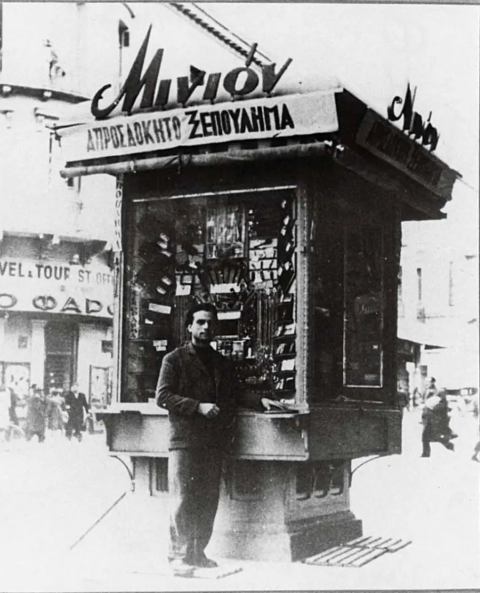 Το περίπτερο «Μινιόν»